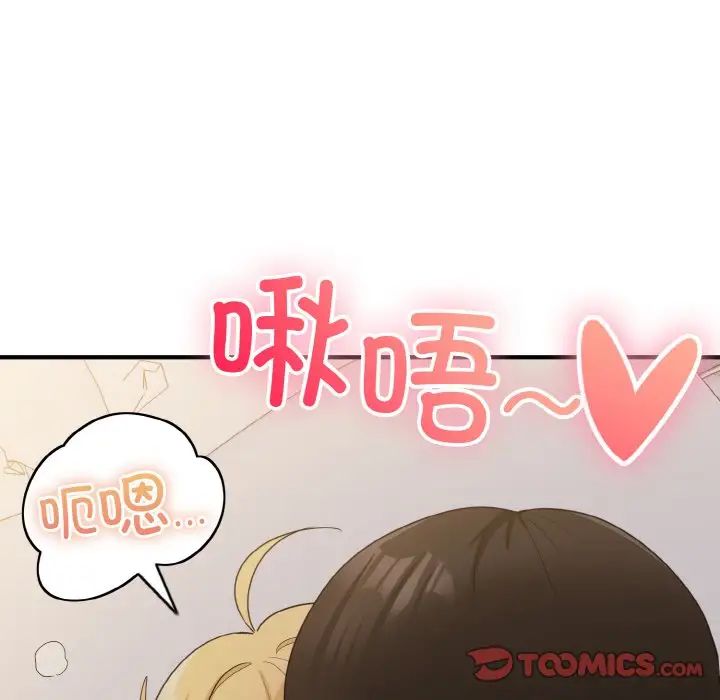 打脸的告白第10話