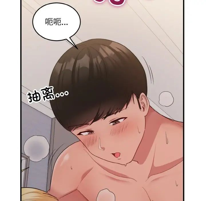 打脸的告白第10話