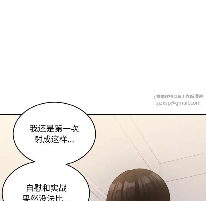 打脸的告白第10話