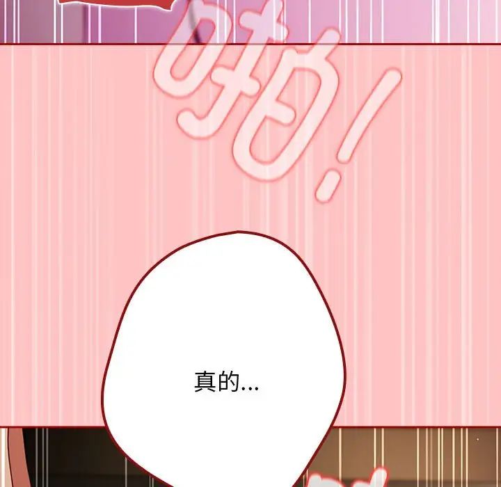 遊戲規則我來定第61話