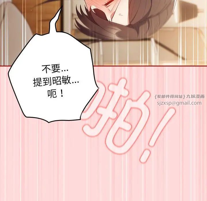 游戏规则我来定第61話