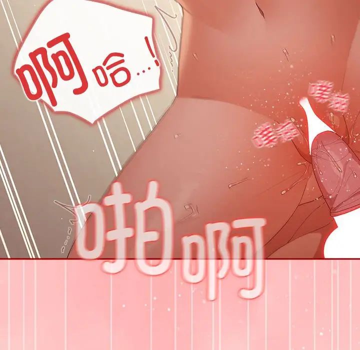 遊戲規則我來定第61話