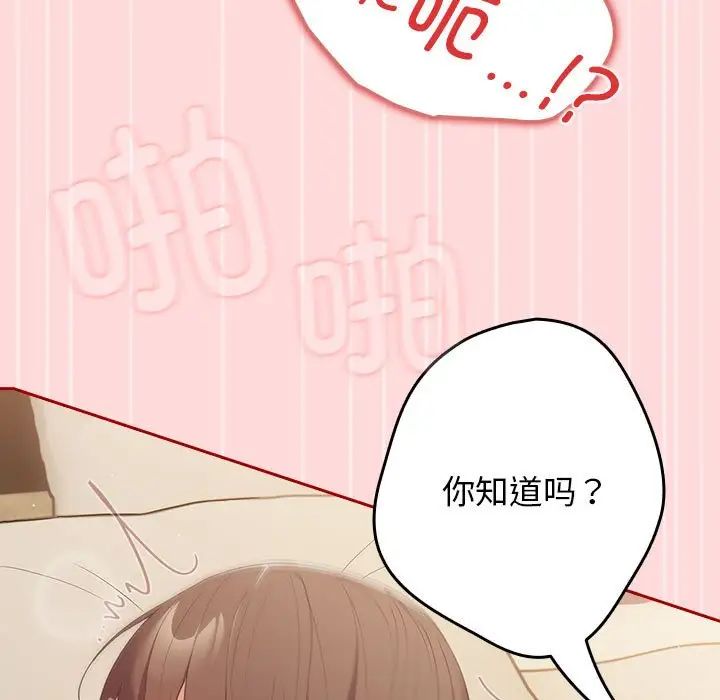 游戏规则我来定第61話