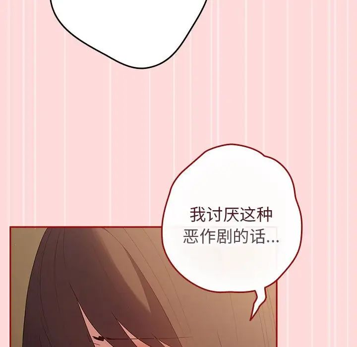 遊戲規則我來定第61話