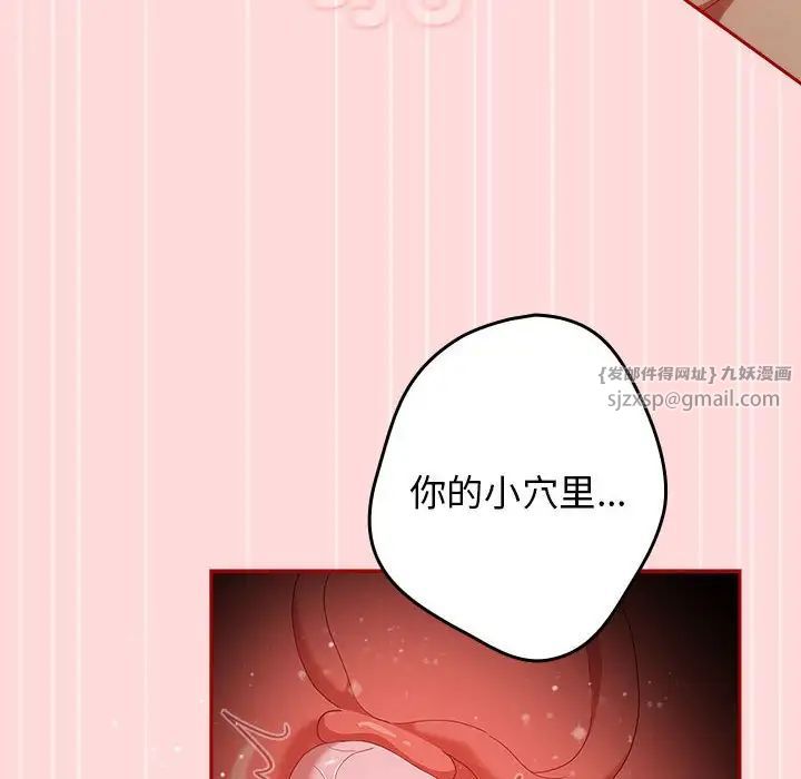 遊戲規則我來定第61話