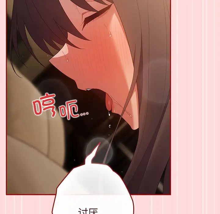 遊戲規則我來定第61話