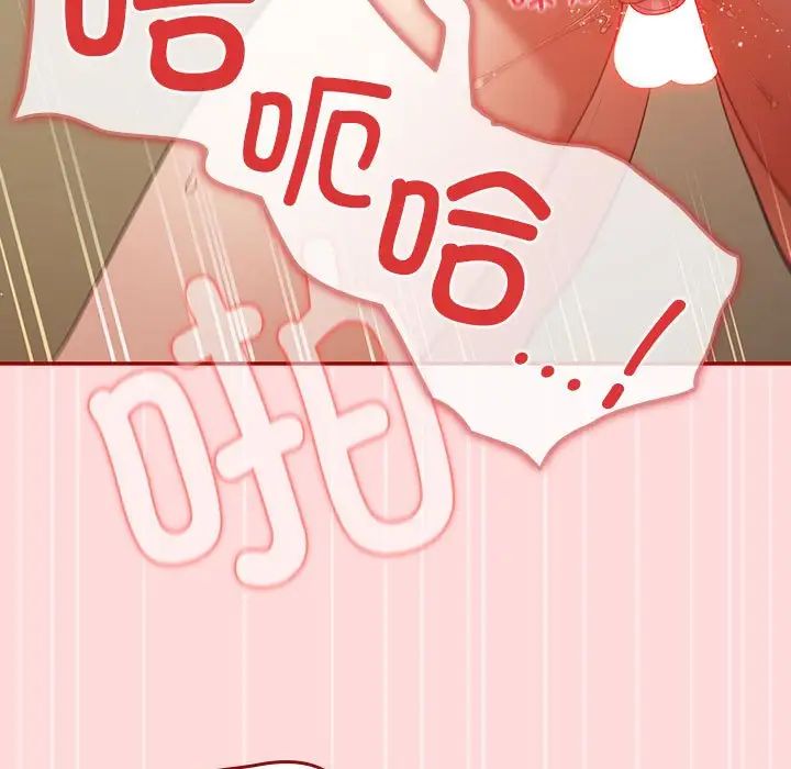 游戏规则我来定第61話