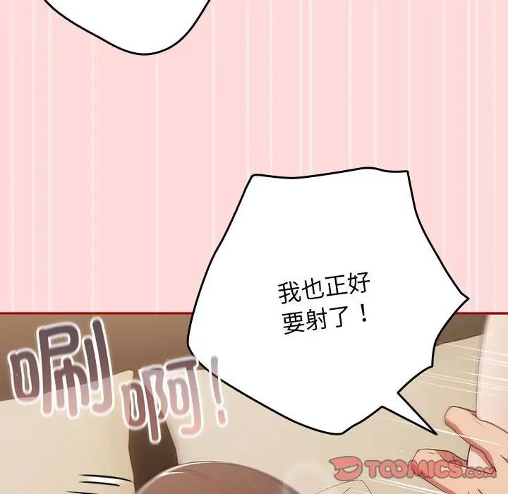 遊戲規則我來定第61話