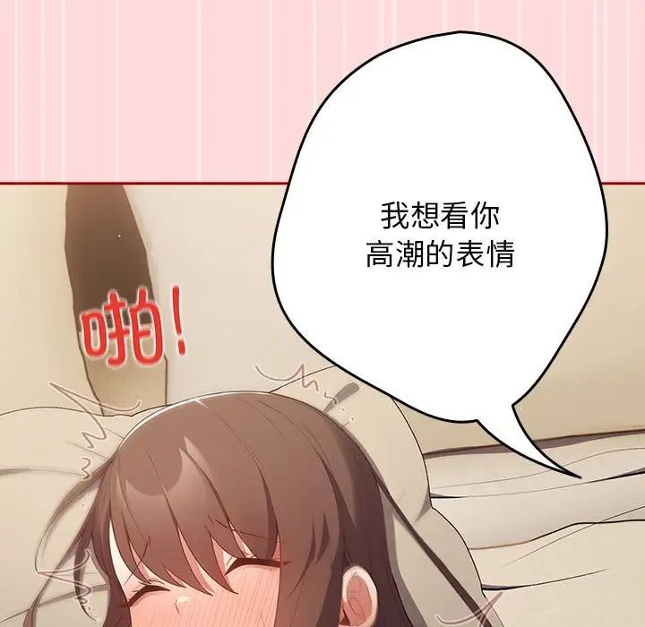 游戏规则我来定第61話