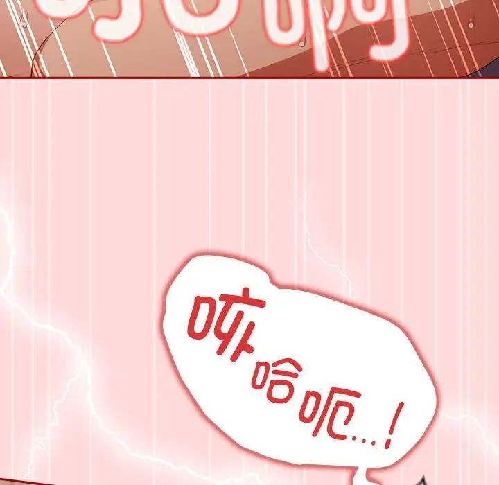 遊戲規則我來定第61話