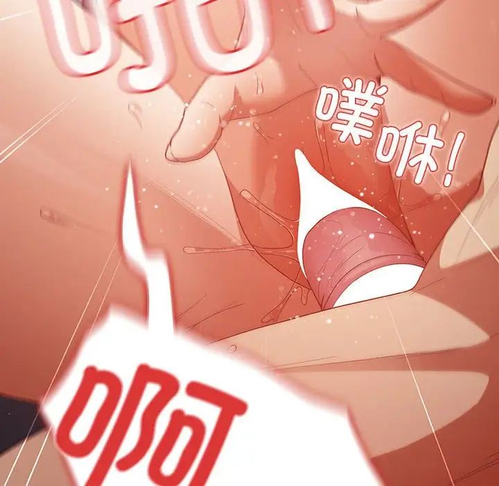 遊戲規則我來定第61話