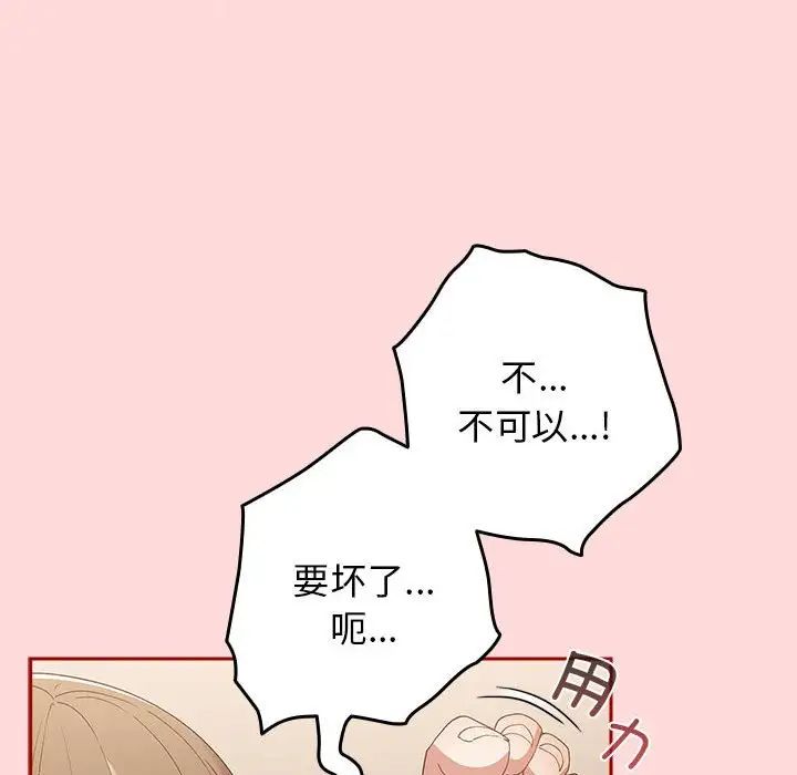 遊戲規則我來定第61話