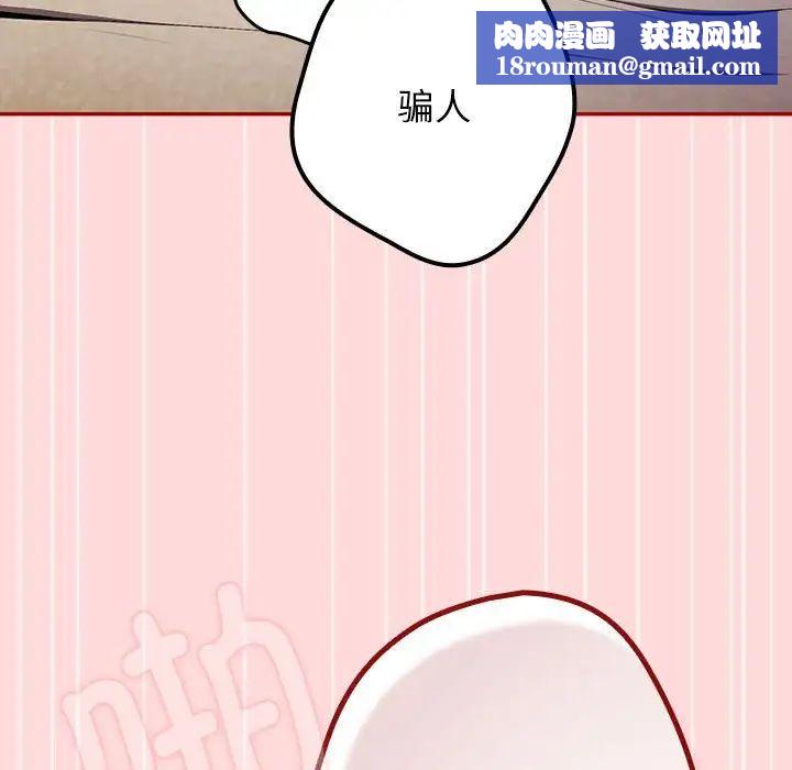 遊戲規則我來定第61話