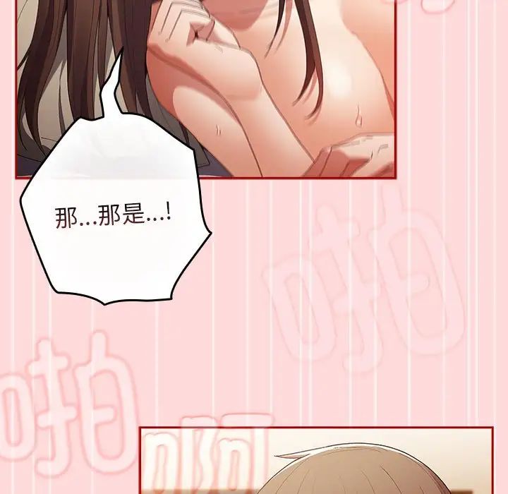 遊戲規則我來定第61話