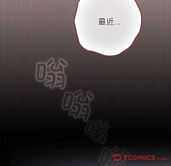 游戏规则我来定第61話