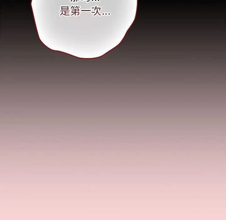 游戏规则我来定第61話