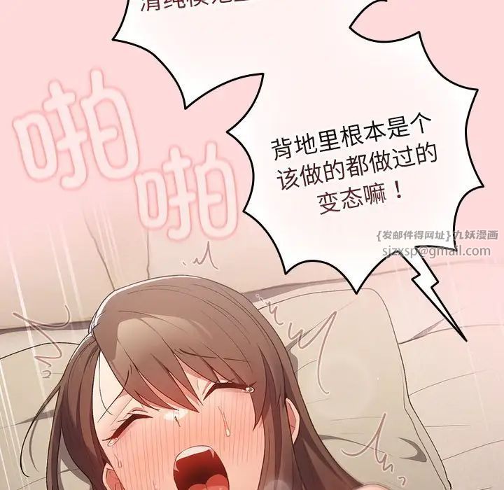 游戏规则我来定第61話