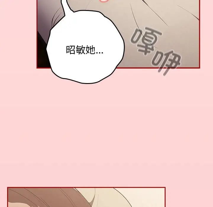 遊戲規則我來定第61話