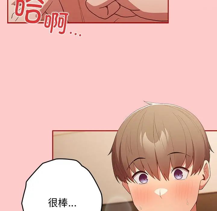 遊戲規則我來定第61話