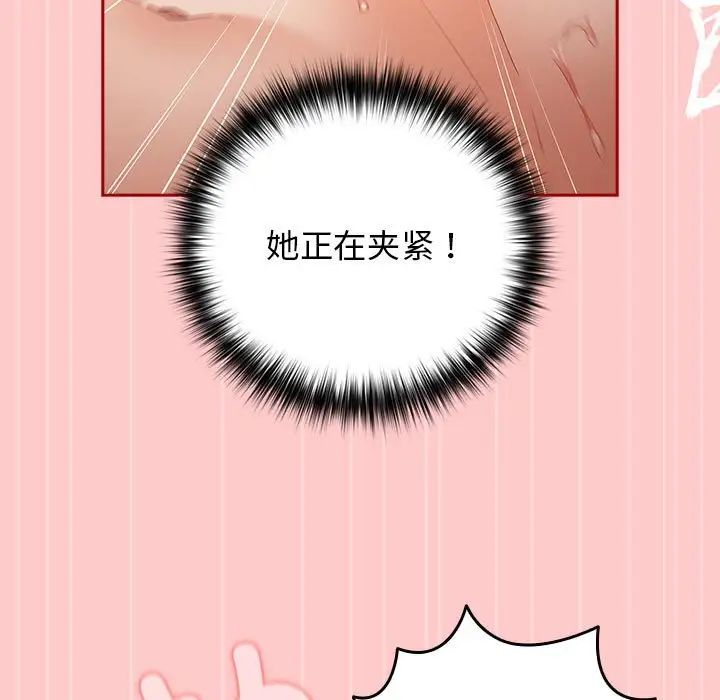 遊戲規則我來定第61話