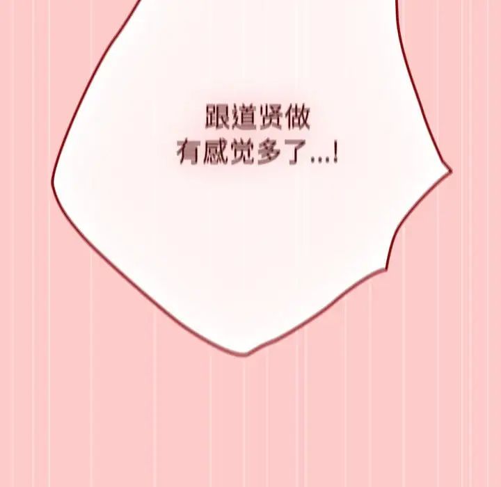 遊戲規則我來定第61話