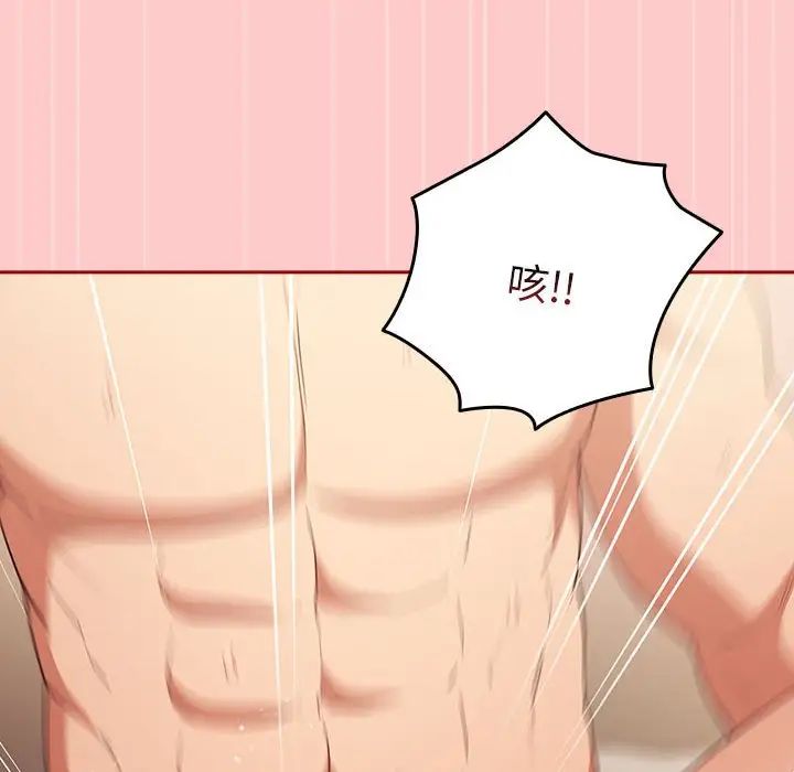 游戏规则我来定第61話