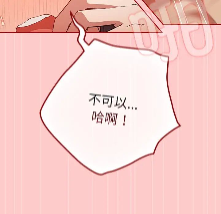 遊戲規則我來定第61話