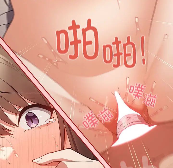 游戏规则我来定第61話