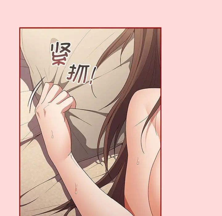 遊戲規則我來定第61話