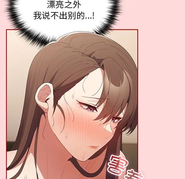 游戏规则我来定第61話