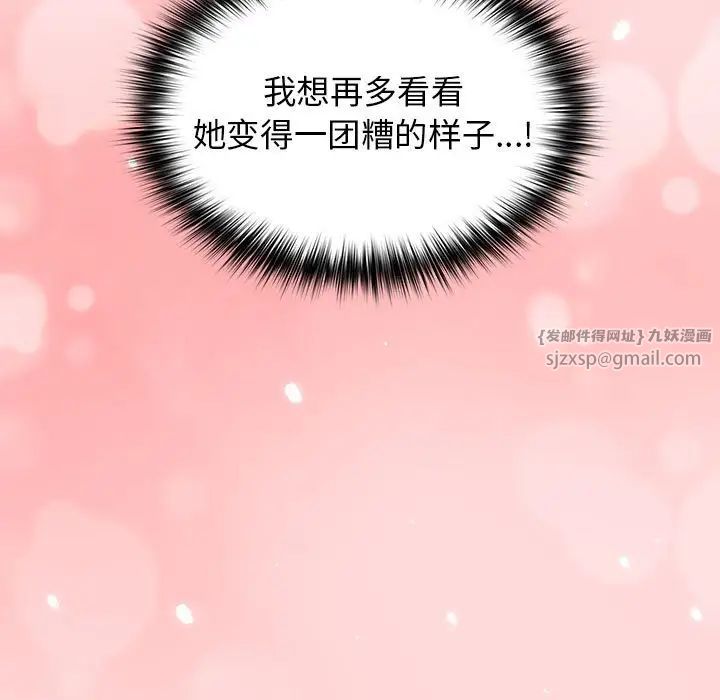 游戏规则我来定第61話