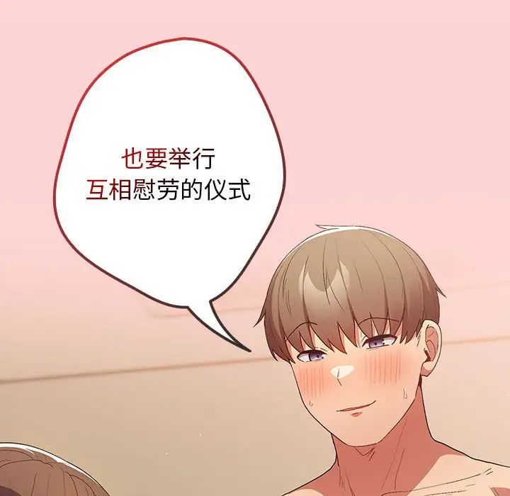 游戏规则我来定第61話