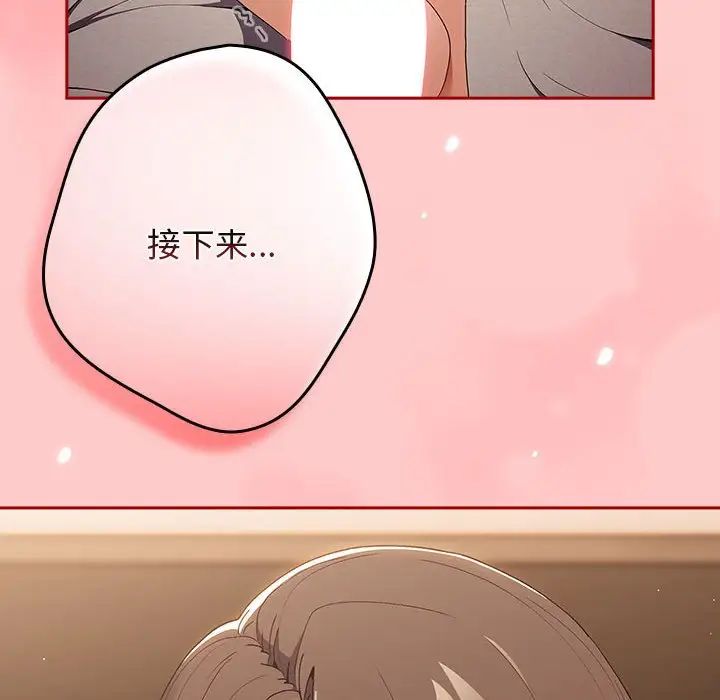 遊戲規則我來定第61話