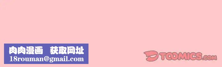 遊戲規則我來定第61話