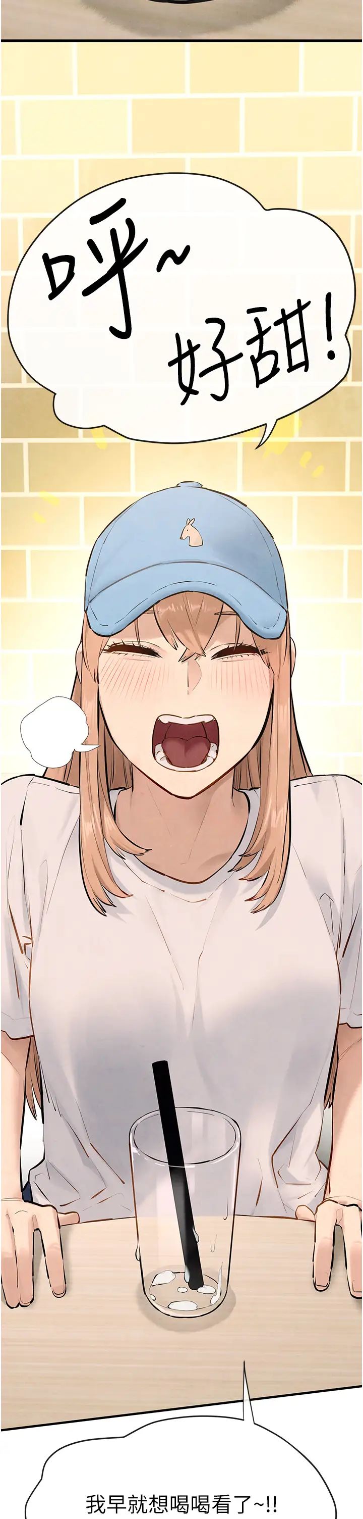 慾海交锋第40話-後悔沒有早點遇見你