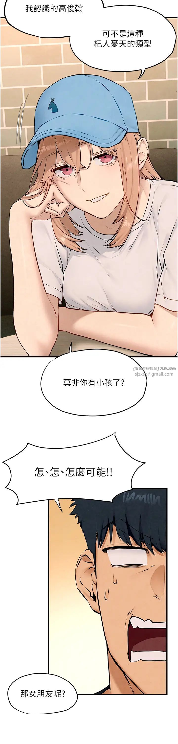 慾海交锋第40話-後悔沒有早點遇見你