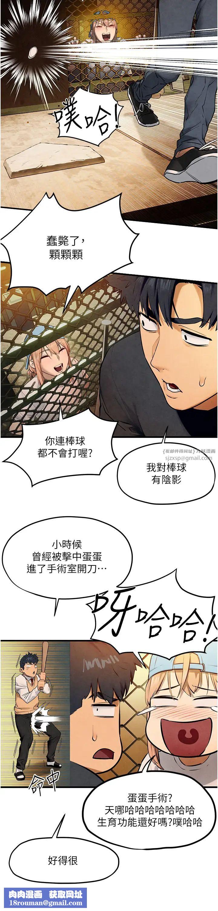 慾海交鋒第40話-後悔沒有早點遇見你