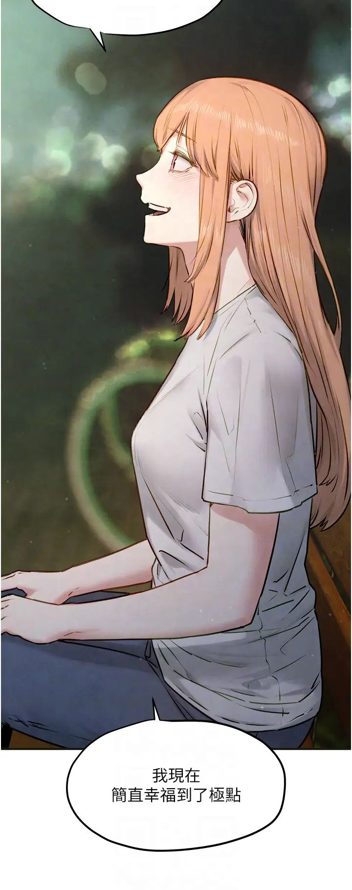 慾海交锋第40話-後悔沒有早點遇見你