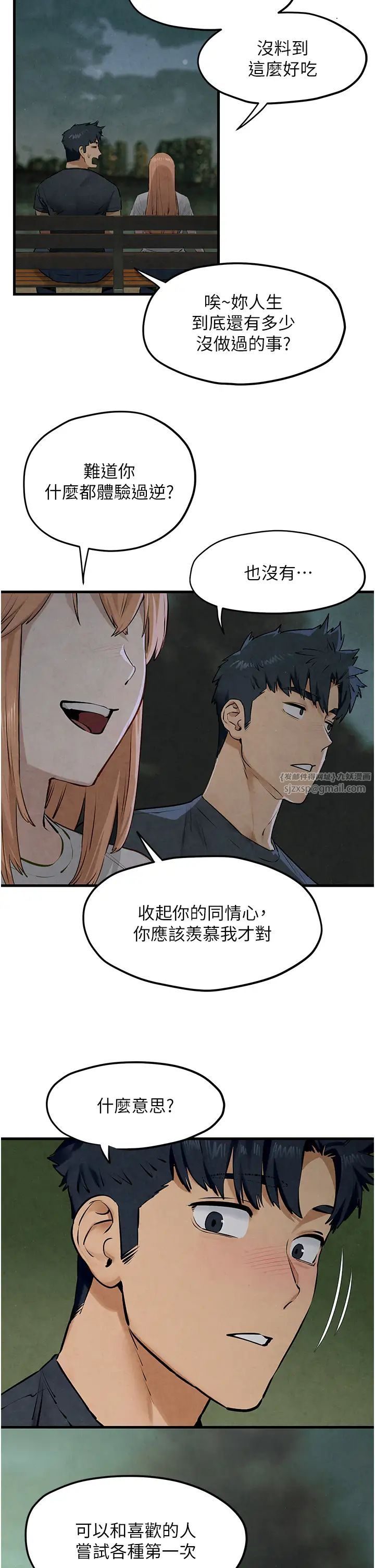 慾海交锋第40話-後悔沒有早點遇見你