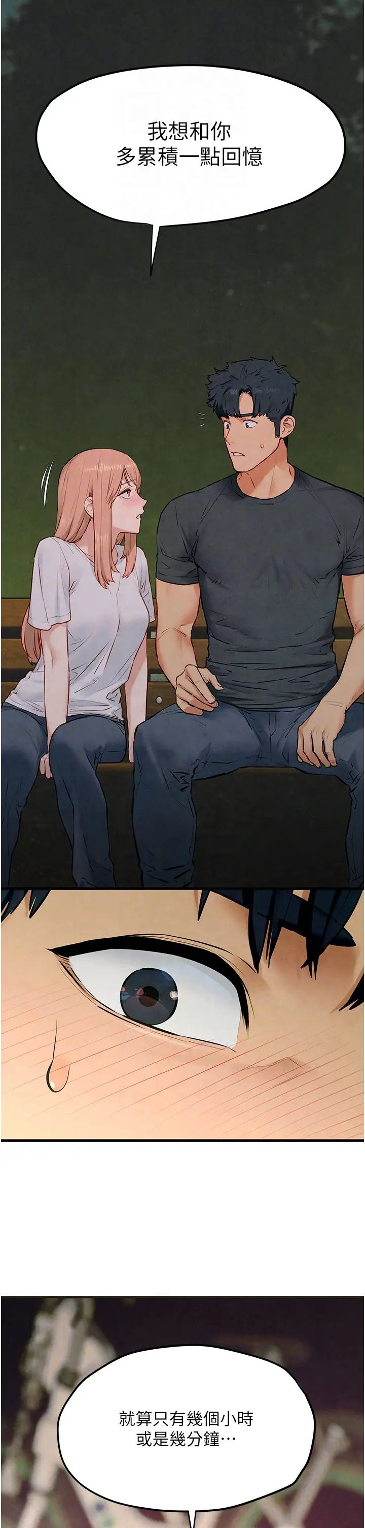 慾海交鋒第40話-後悔沒有早點遇見你