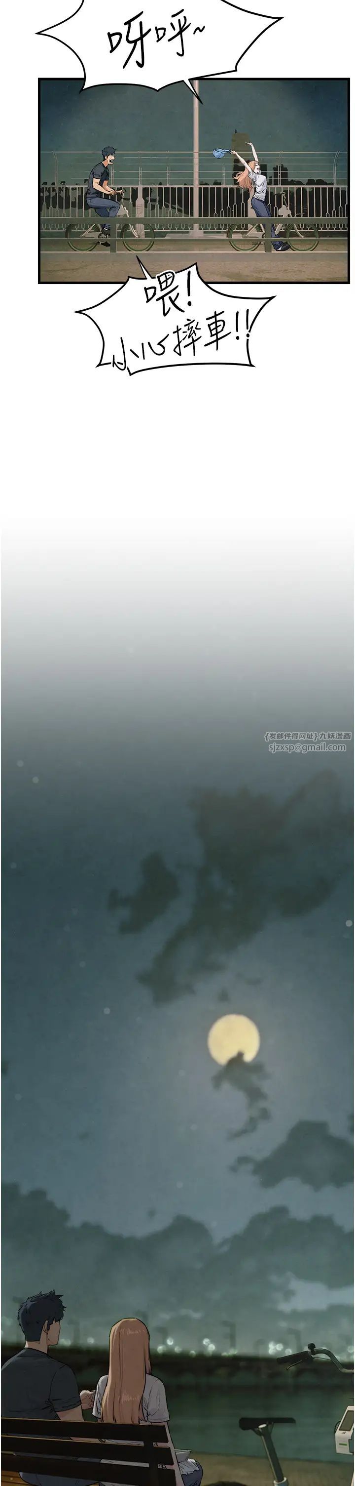 慾海交锋第40話-後悔沒有早點遇見你