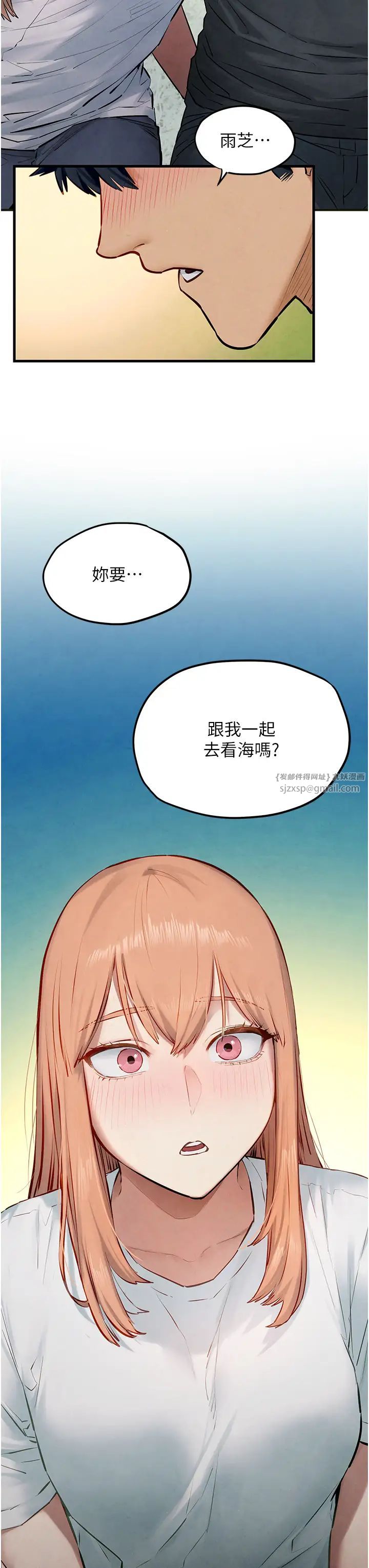 慾海交鋒第40話-後悔沒有早點遇見你