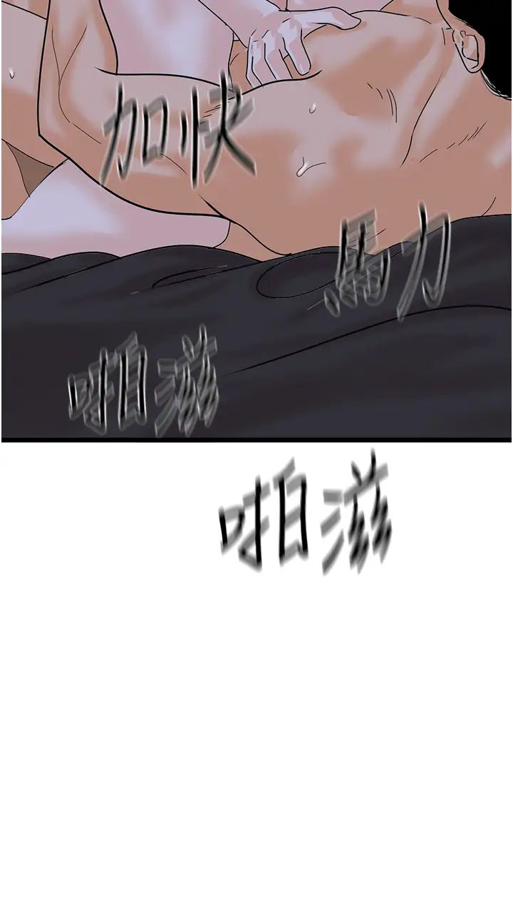 地表最屌臥底幹員第43話-下賤母狗最愛的肉棒是…