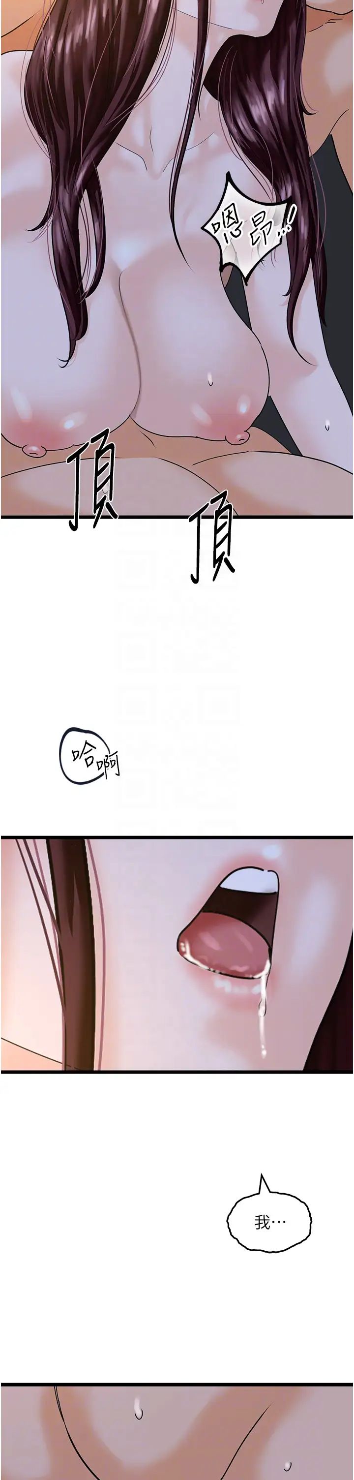 地表最屌臥底幹員第43話-下賤母狗最愛的肉棒是…