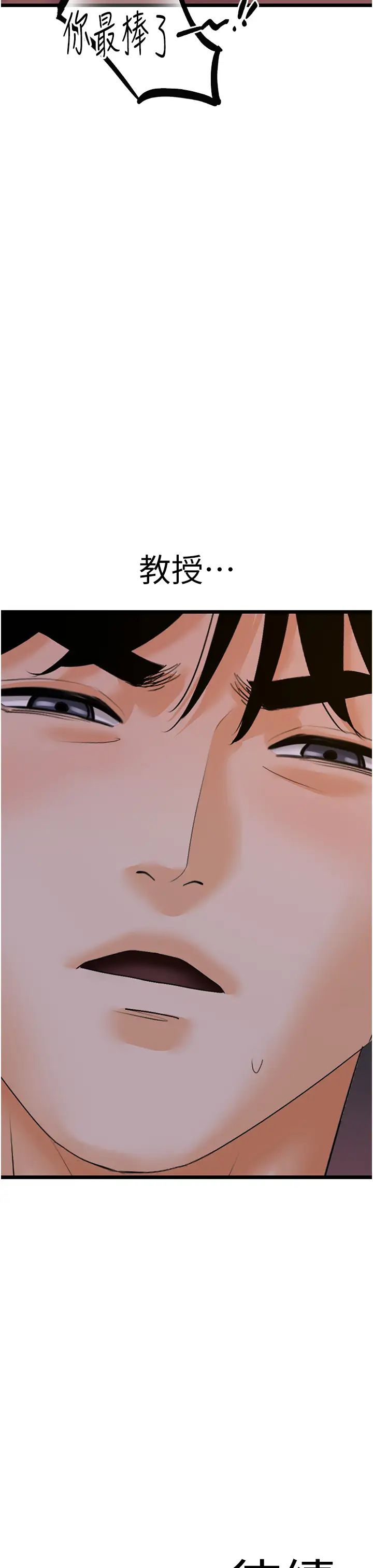 地表最屌臥底幹員第43話-下賤母狗最愛的肉棒是…