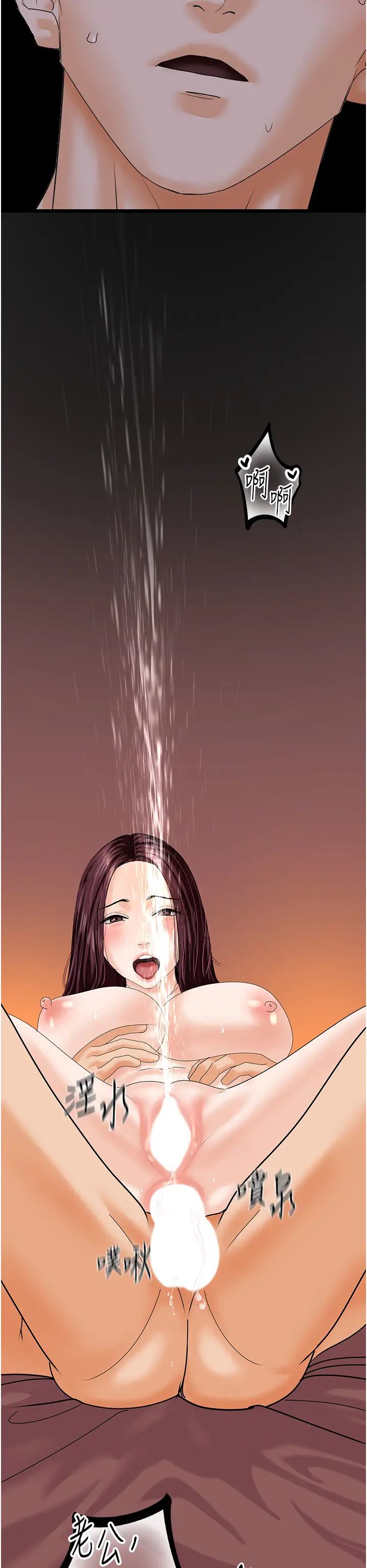 地表最屌臥底幹員第43話-下賤母狗最愛的肉棒是…