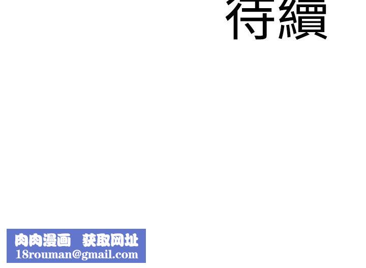 地表最屌卧底干员第43話-下賤母狗最愛的肉棒是…