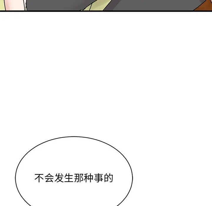 我的完美缪斯第40話