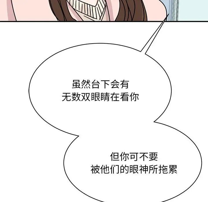 我的完美缪斯第40話