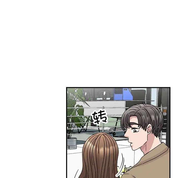 我的完美缪斯第40話